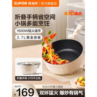 Supor wok elétrico doméstico multifuncional portátil wok elétrico integrado panela antiaderente panela quente dobrável e
