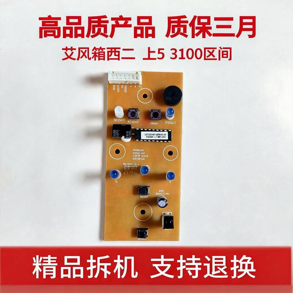 FD3010R Placa de controle da placa-mãe Acessórios para de computador Botões de placa de circuito