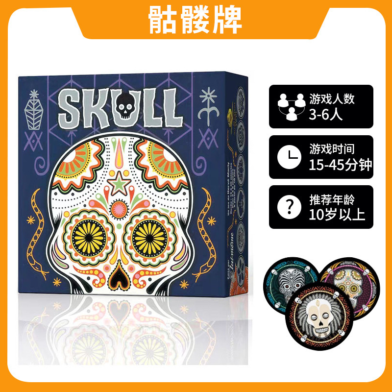 Jogo de tabuleiro de rosa e caveira SKULL3-6 pessoas adulto festa Casual jogo de estratégia de adivinhação jogo de Bragg