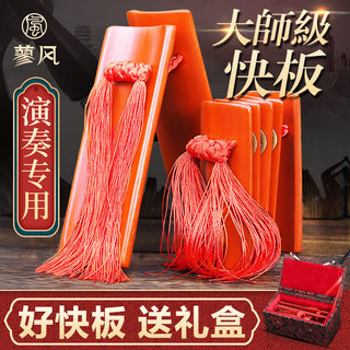 Profissional Solo Allegro tradicional artesanato artesanal placa de bambu adulto crianças profissional castanholas Deyun