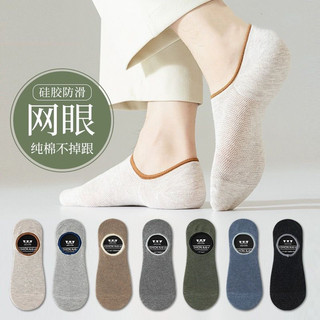 H HHR meias masculinas de malha de salto sem queda respirável estilo fino ins na moda verão meias invisíveis esportes Al