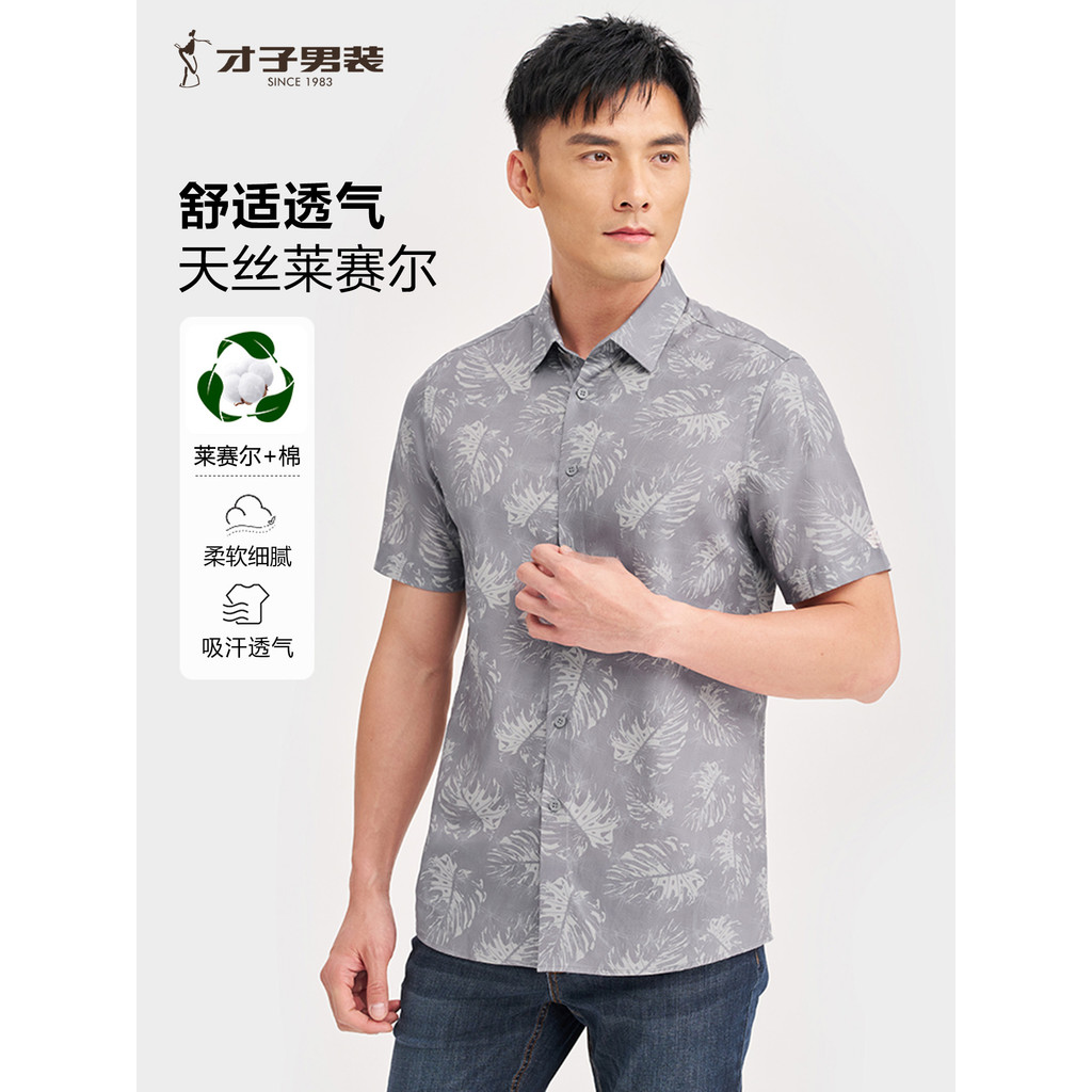[Lyocell] Camisa masculina de manga curta estampada talento 2026 verão novo estilo camisa respirável confortável de alta
