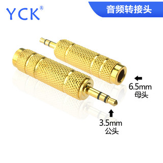 Adaptador de captação de música 6.5 a 3.5 grande para pequeno 6.5 a 3.5 plugue de conversão de fone de ouvido cabeça de 