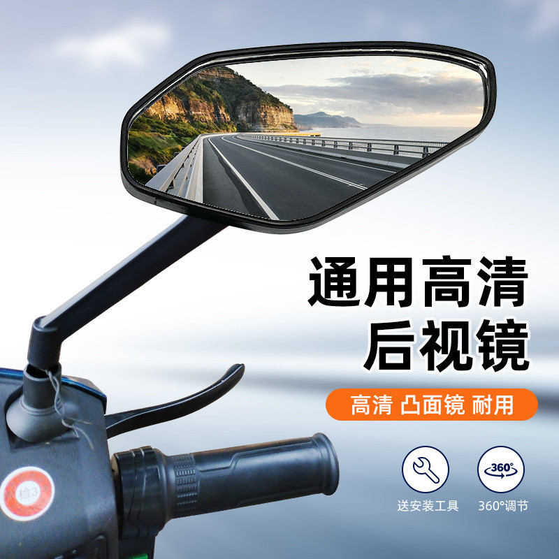 Espelho retrovisor universal para bicicletas elétricas, espelho convexo de amplo campo de visão para motocicletas elétri