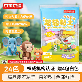 Jing Tokyo feito argila ultraleve atualizada cor lama arte artesanal brinquedo DIY 10 g/saco saco de armazenamento de fe