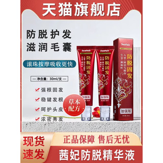 Essência firmadora Anti-perda de cabelo Polygonum Multiflorum couro cabeludo folículo nutritivo líquido nutritivo para c