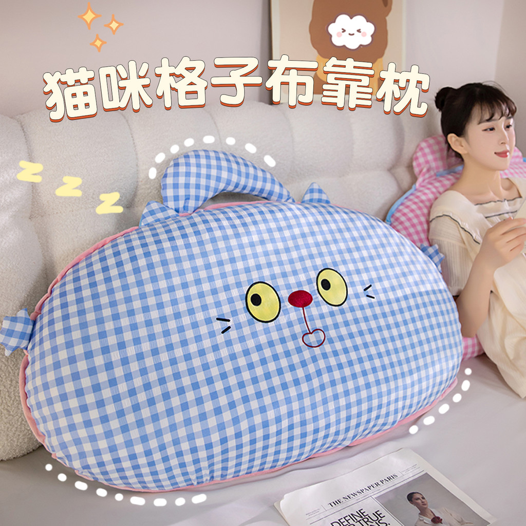 Gato xadrez pano travesseiro de cabeceira saco macio grande encosto sofá travesseiro mulheres grávidas cama cintura apoi