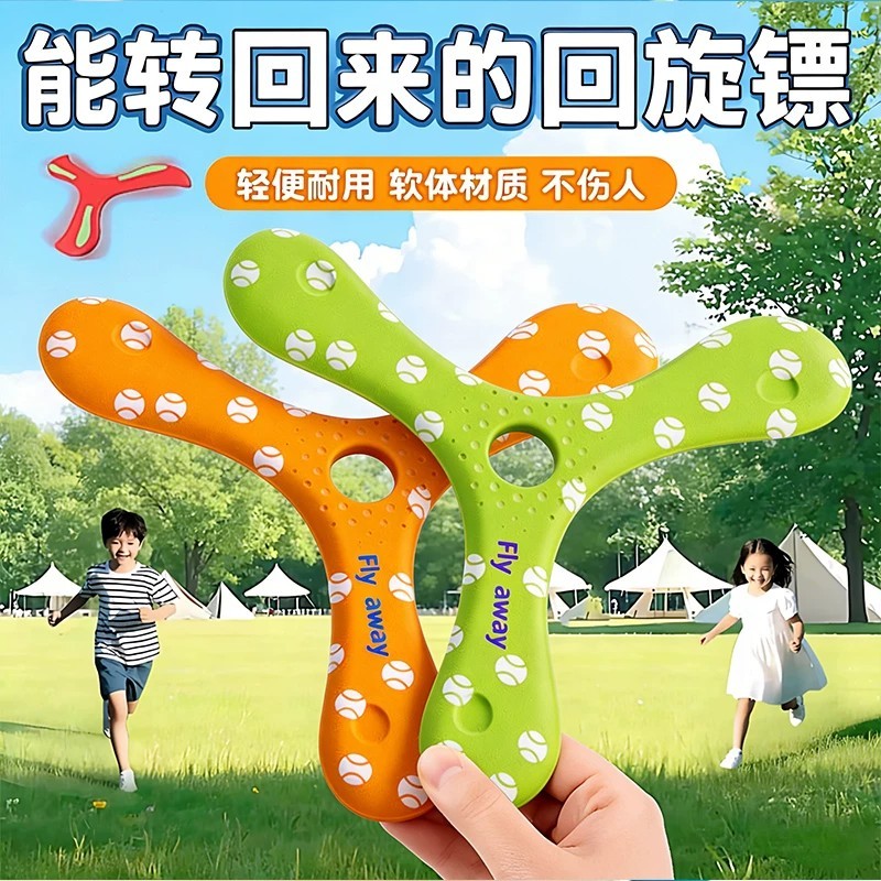 Brinquedos infantis Boomerang disco voador pai-filho interativo ferramenta útil ao ar livre Trefoil dardo jogo voador vo
