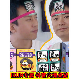 Jogo de festa familiar de ano novo chinês, não faça desafios, jogo de cartas difícil de abrir, jogo de tabuleiro, Solita