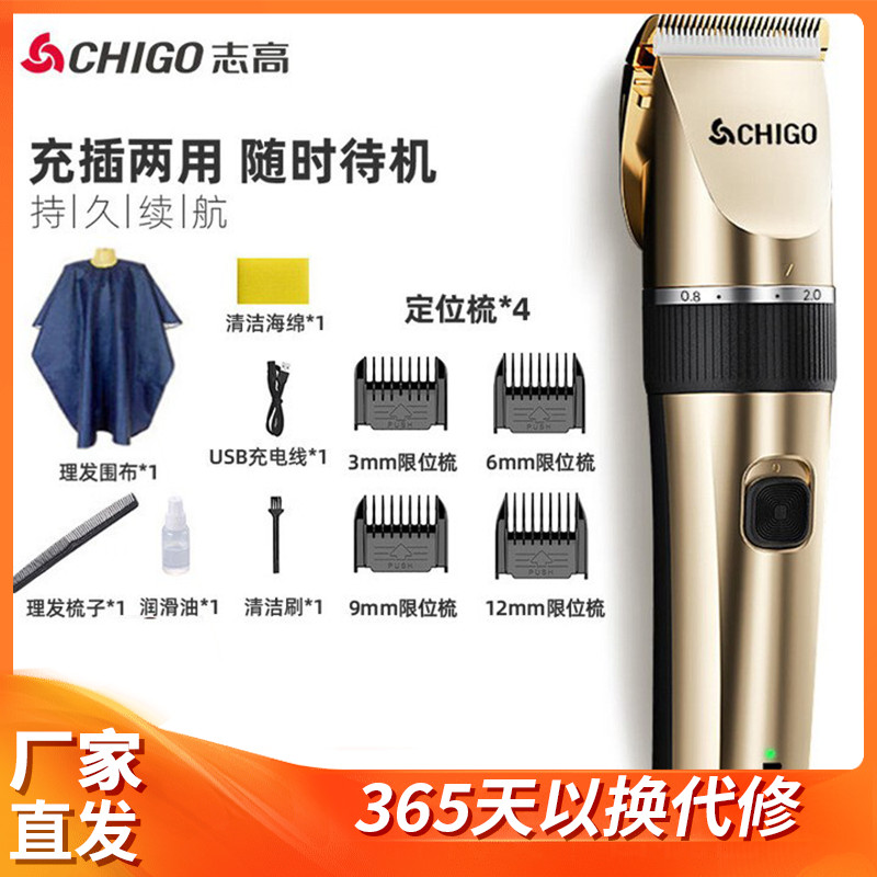 Z Zhigao máquina de cortar cabelo elétrica máquina de cortar cabelo doméstico crianças barbear máquina de cortar cabelo 