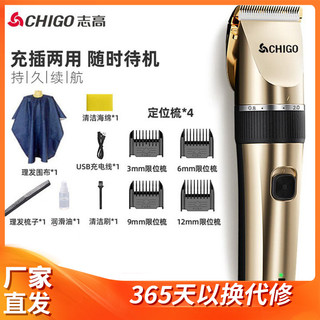 Z Zhigao máquina de cortar cabelo elétrica máquina de cortar cabelo doméstico crianças barbear máquina de cortar cabelo 