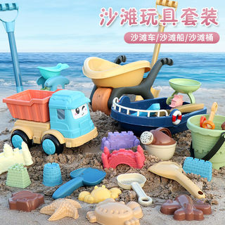 Conjunto de brinquedos de praia para crianças, ferramentas de areia, veículo de engenharia, escavação de plástico ao ar 