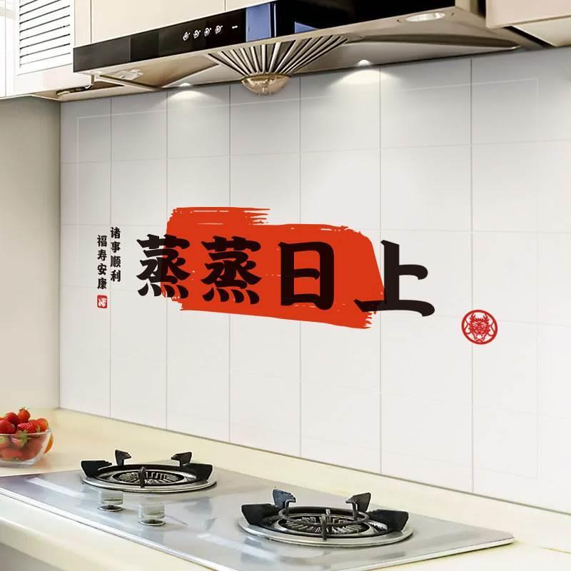 Adesivo de parede à prova de óleo para cozinha, fogão doméstico, azulejo, à prova d'água, à prova de fogo, resistente a