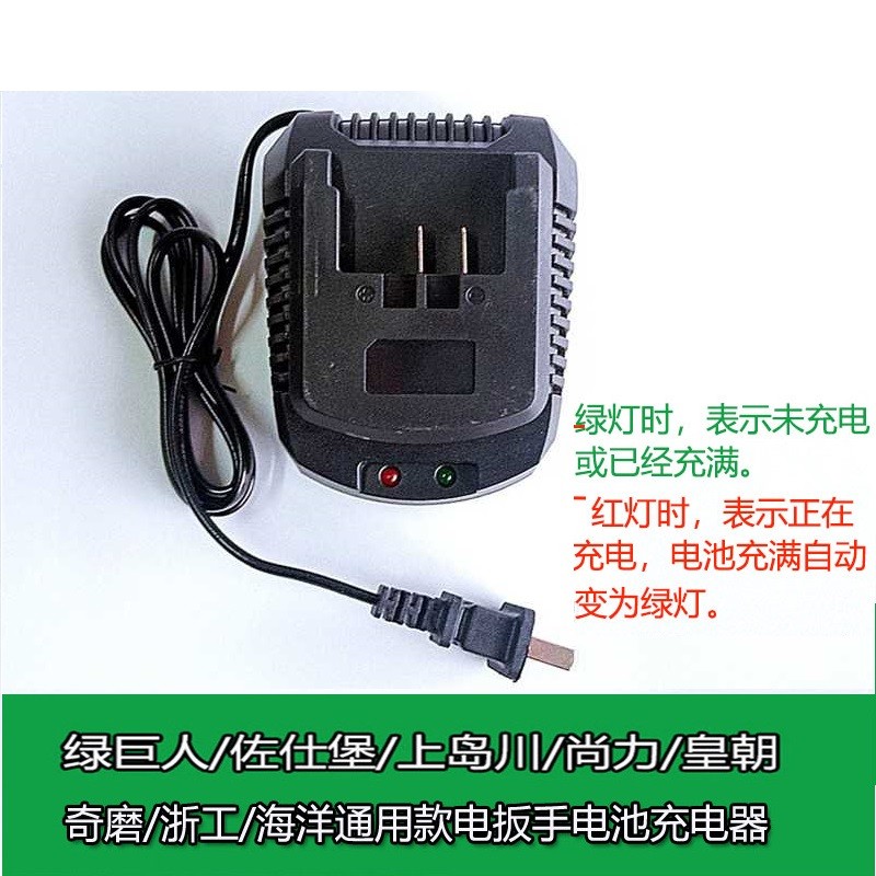 Zhejianggong Qimo Qimo Hongzheng Sol Xiangshi Olipu Shangli Hulk Excelente carregador de chave elétrica de lítio