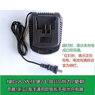 Zhejianggong Qimo Qimo Hongzheng Sol Xiangshi Olipu Shangli Hulk Excelente carregador de chave elétrica de lítio