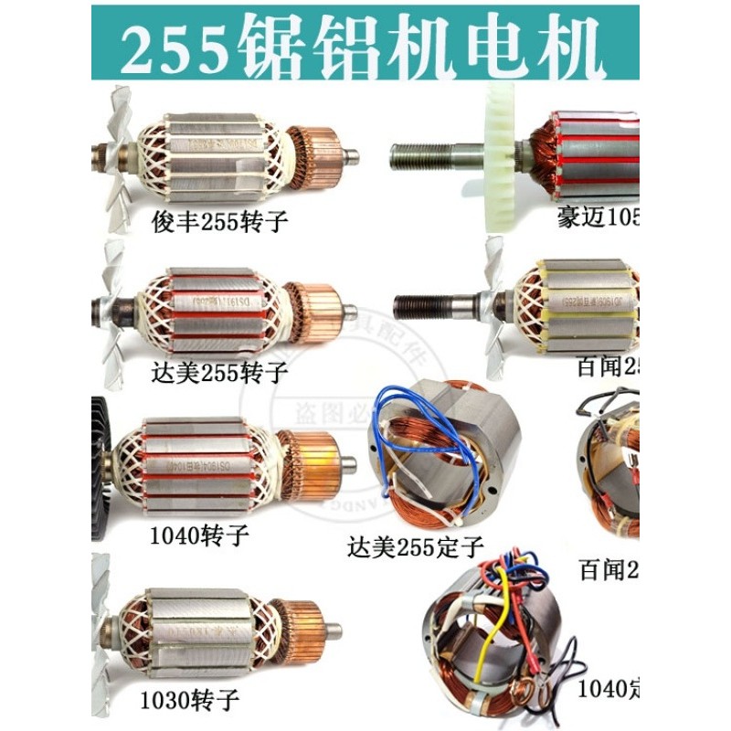 255 serra de correia Rotor da máquina de alumínio Damei/Junfeng/Baiwen correia mídia máquina de alumínio todo o cobre fi