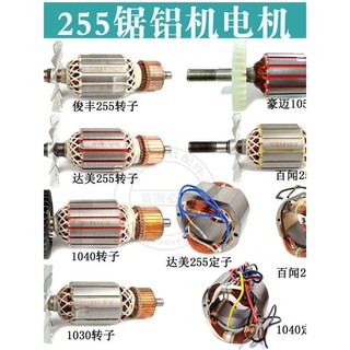 255 serra de correia Rotor da máquina de alumínio Damei/Junfeng/Baiwen correia mídia máquina de alumínio todo o cobre fi