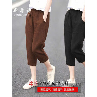 Moda solta calças cortadas femininas verão estilo fino 2025 novo estilo literário pequeno simples Casual gelo seda Harem