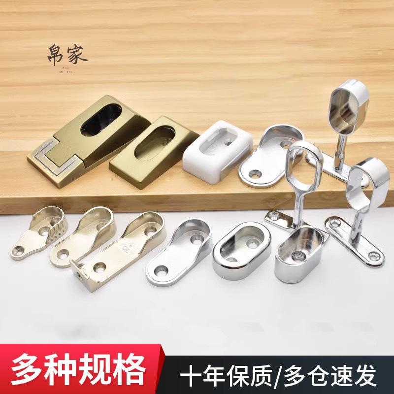 Suporte de trilho para roupas, assento de flange para guarda-roupa, Base Oval para tubo de roupas, assento fixo, flange 
