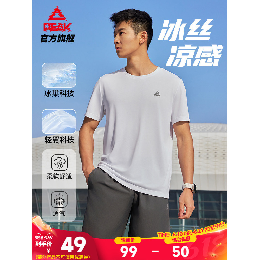 Camiseta Escolha Ninho de Gelo |Manga curta em torno do pescoço masculino verão ao ar livre leve lazer esportes respiráv