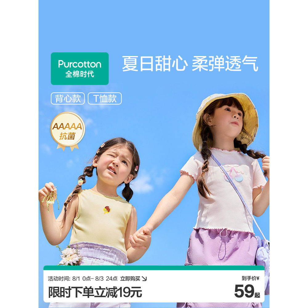 Algodão idade meninas camiseta de manga curta crianças verão novo estilo meninas pele-amigável camiseta puro algodão res