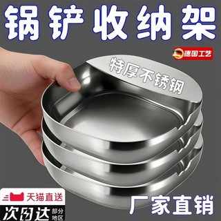Colher de aço inoxidável grosso Rack suporte colher espátula de alta temperatura Anti-escaldante espátula de armazenamen