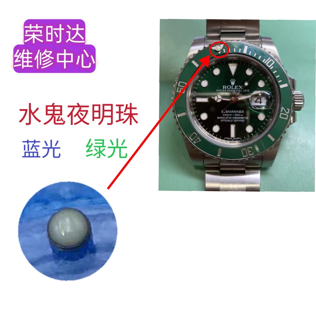 Adequado para relógio Rolex Preto Verde Azul Água Fantasma Contas de Cabelo Noite Verde Partículas Luminosas Noite Pérol