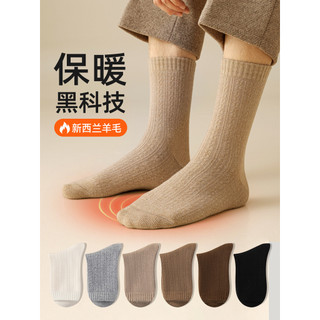 [Lã com autoaquecimento] Meias masculinas de inverno cano médio de lã espessadas quentes de caxemira de inverno meias ma