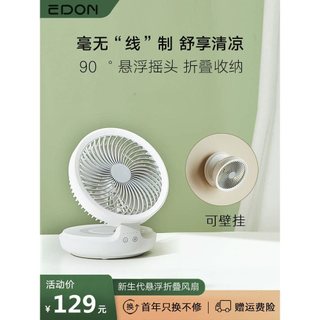Edon Eden Ventilador Circulação de Ar Dobrável Ventilador Elétrico Cozinha Sem Perfuração Ventilador de Parede Ventilado