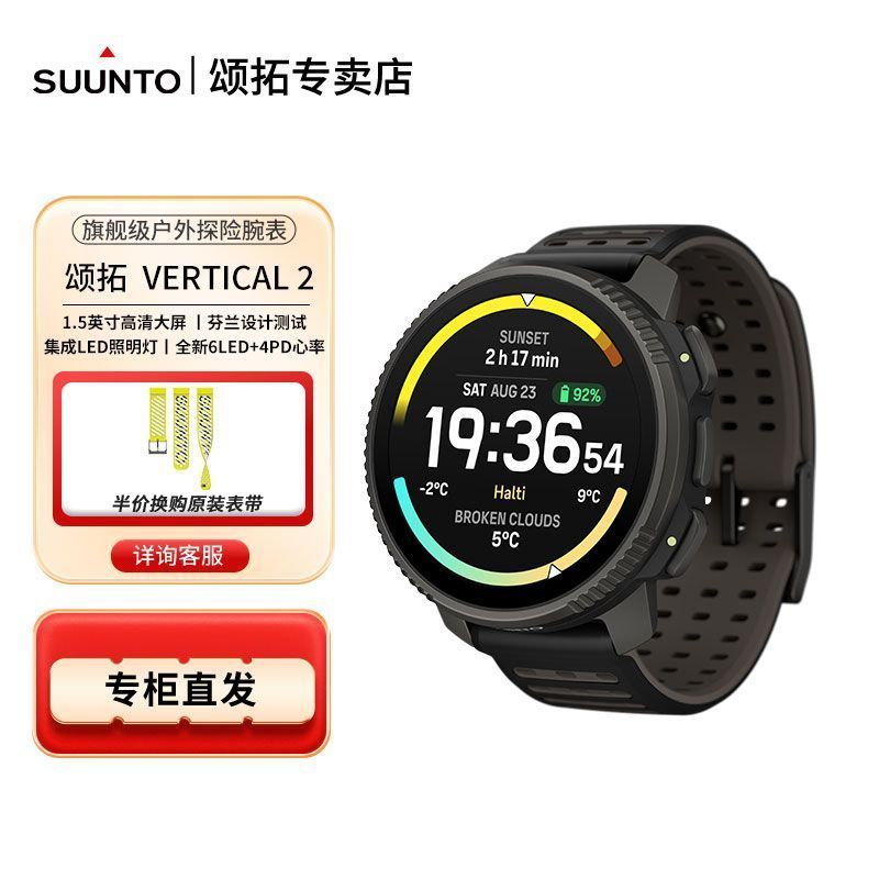 [] SUUNTO VERTICAL2 Carro-chefe Relógio de aventura ao ar livre Escalada Caminhadas Off-Road Songtuo