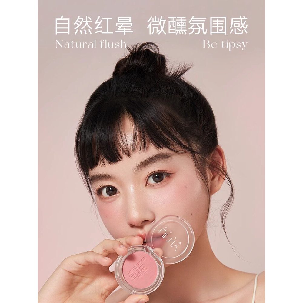 UNNY Blush destaque Natural roxo destaque Nude maquiagem tudo-em-um paleta seca rosa sol vermelho feminino monocromático