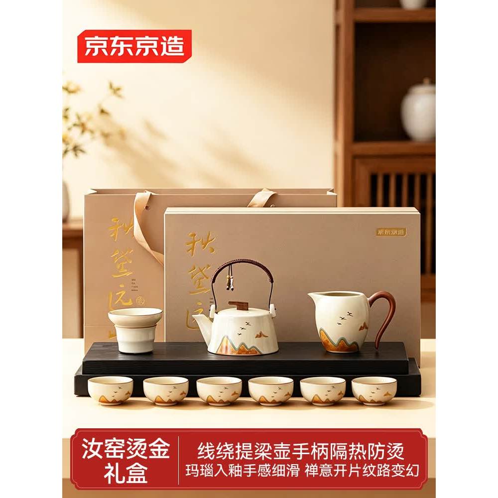Jing Tokyo-feito conjunto completo de chá bege Ru forno Kung Fu conjunto de chá High-End casa sala estar bule Qiudai Yua