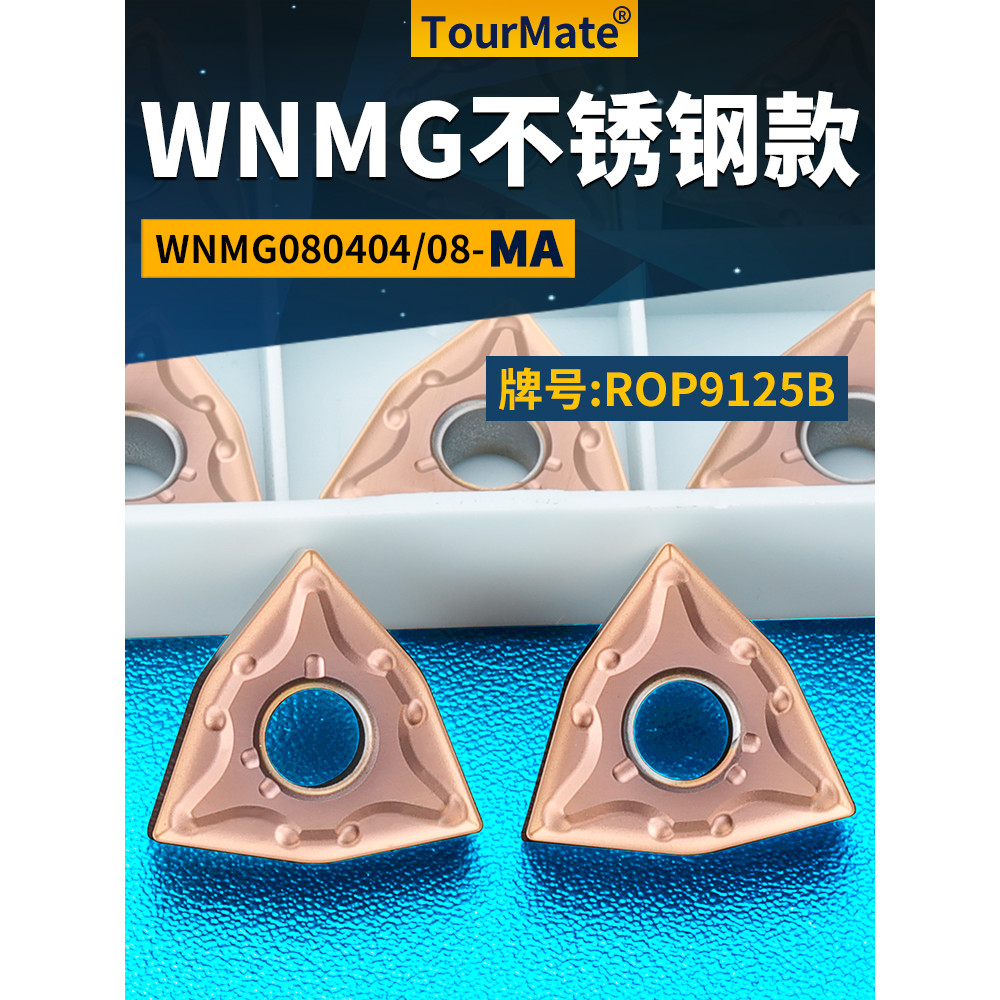 Lâmina de carro CNC em formato de pêssego WNMG080404/08-MA Número da marca em aço inoxidável ROP9125B Lâmina em forma de