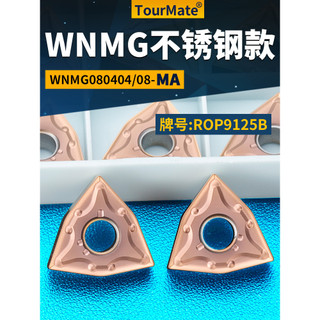 Lâmina de carro CNC em formato de pêssego WNMG080404/08-MA Número da marca em aço inoxidável ROP9125B Lâmina em forma de