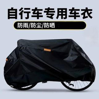 Capa anti-poeira para bicicleta, protetor solar para Mountain bike, capa de chuva para roupas de bicicleta de estrada, g