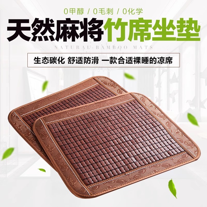 Almofada de tapete legal respirável cadeira de escritório almofada sedentária verão carro legal almofada de bambu Mahjon