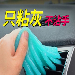 Limpeza interior de borracha macia ferramenta útil acessórios do carro Daquan tecnologia preta interior remoção poeira l