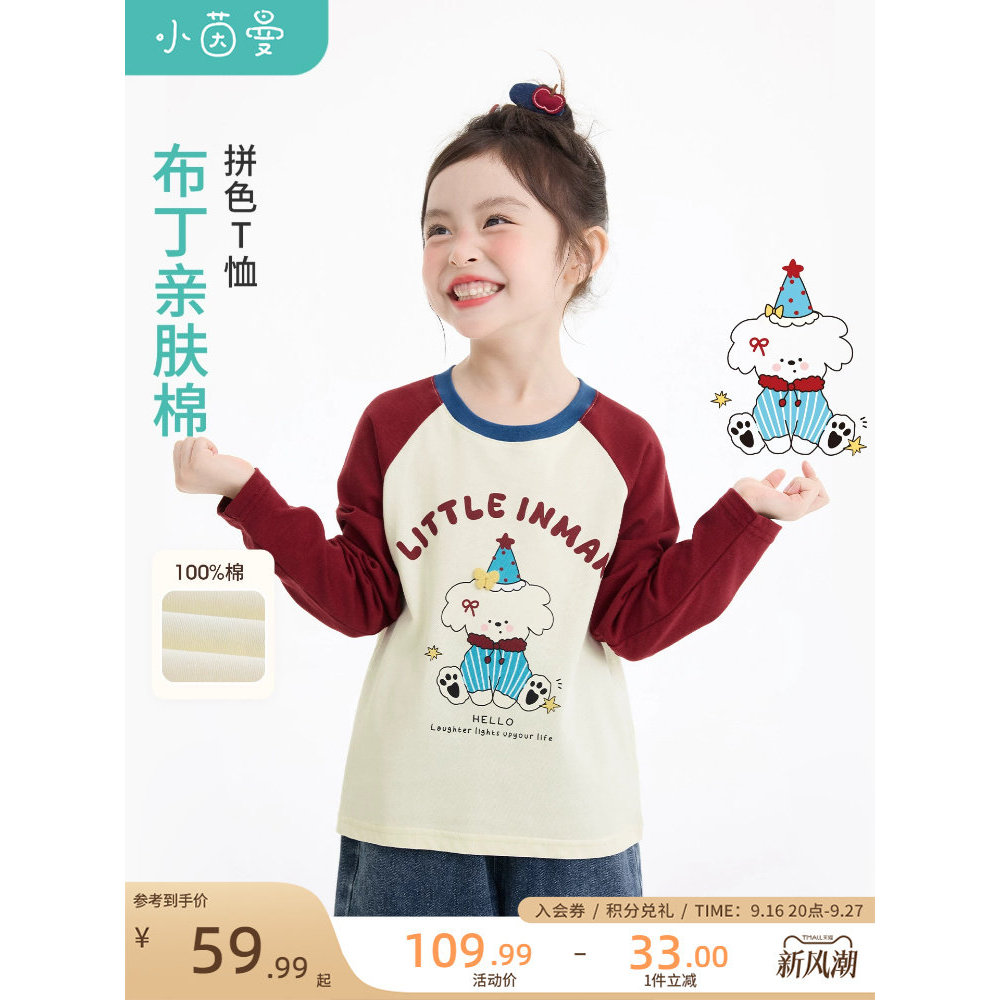 Little Yinman crianças roupas meninas crianças dos desenhos animados impresso manga comprida camiseta 2026 novo estilo o