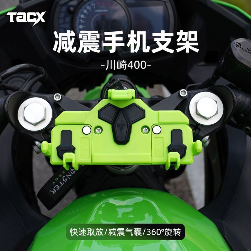 Tacx [Eudemons] Kawasaki 400Ninja500 Suporte para celular Motocicleta Gimbal Absorção de choque para carro Modificação d
