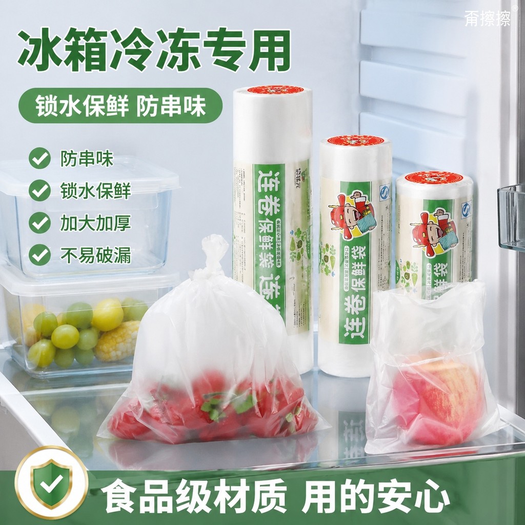 Saco de manutenção fresca de qualidade alimentar doméstico Oversized PE engrossado embalagem econômica Dot-break transpa