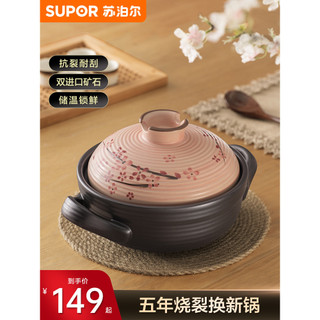 Supor caçarola pote de guisado a gás doméstico panela de cerâmica panela de sopa de arroz resistente a altas temperatura