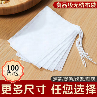Saco de chá de tecido não tecido descartável sopa tempero saco de chá Material refogado decocção saco de gaze filtro sac