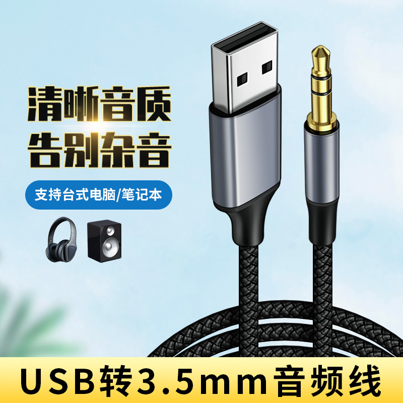 Cabo de áudio AUX de cabeça redonda USB para 3.5 mm Plugue de conversão de 3.5 para Interface Macho para macho Áudio de