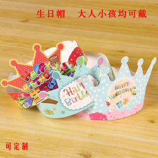Chapéu de aniversário chapéu de festa bonito chapéu de papel decorativo fresco 50/100 pçs ajustável adulto crianças coro