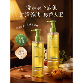 Botanicalismo Óleo de Banho Hidratante Hidratante Hidratante Gel de Banho Adulto Fragrância de Longa Duração 72 Horas-Sh
