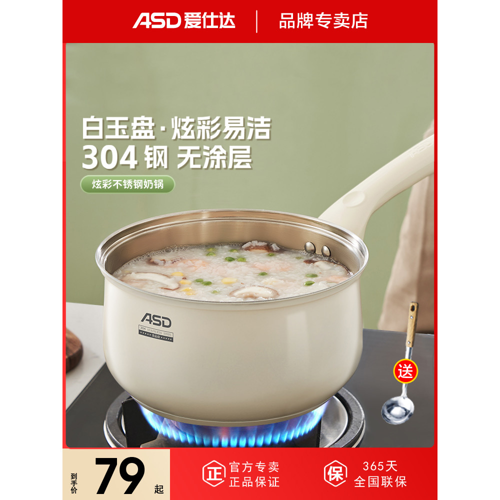 Aishida pote de leite não revestido doméstico 304 aço inoxidável suplemento alimentar para bebê pote macarrão cozinhar p