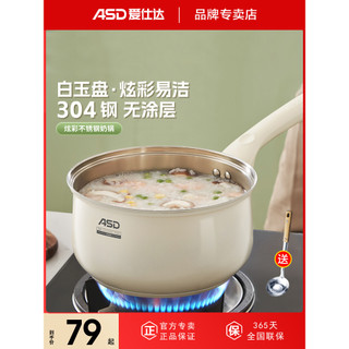 Aishida pote de leite não revestido doméstico 304 aço inoxidável suplemento alimentar para bebê pote macarrão cozinhar p
