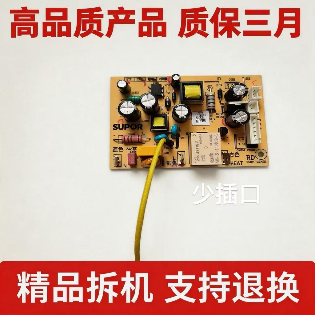 Adequado para panela de pressão elétrica Supor SY-50FC8902Q Placa de alimentação Placa de computador Acessórios originai