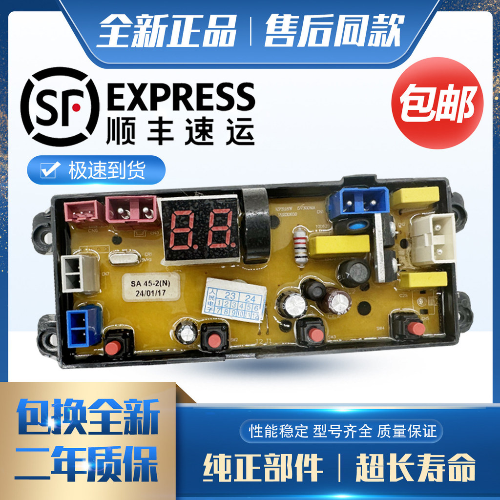 Guangdong voz automática máquina de lavar roupa versão do computador XQB100-10068 placa-mãe placa circuito acessórios