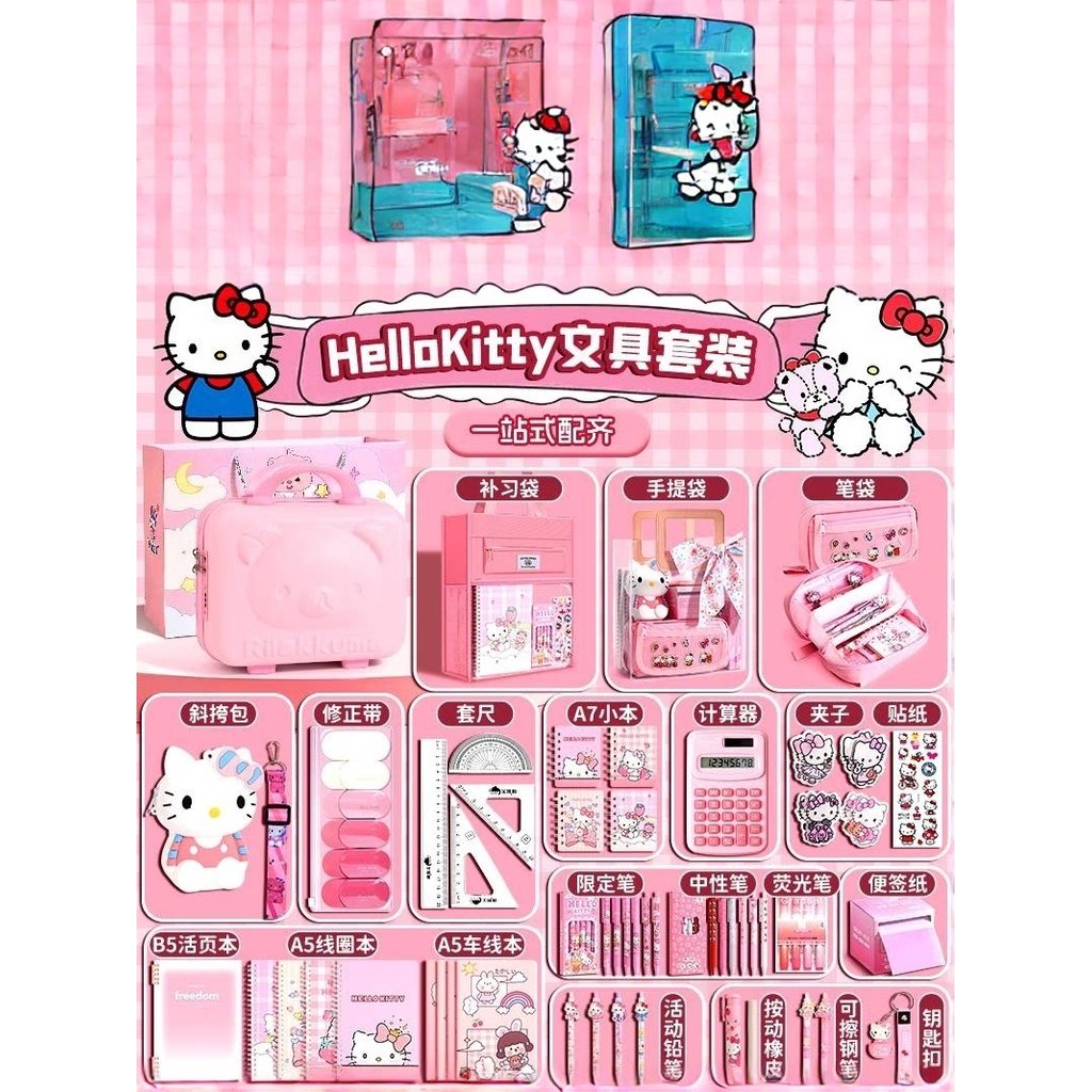 Novo conjunto de papelaria HelloKitty caixa de presente dia das crianças papelaria pacote de presente primeira série est